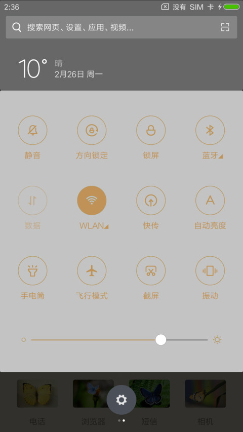 赏花的小仙女 screenshot
