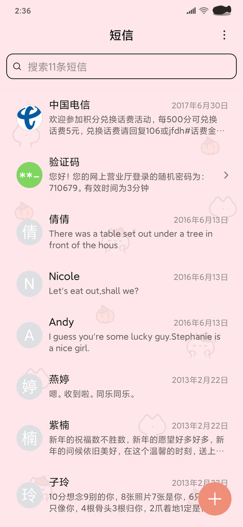 草莓小猫咪 screenshot