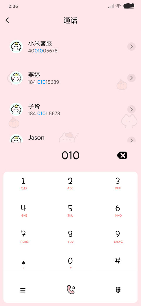 草莓小猫咪 screenshot