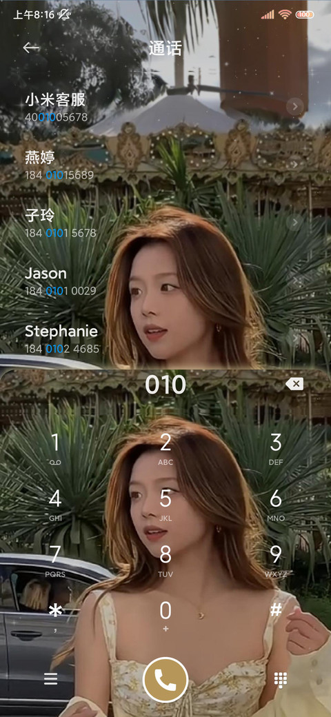氛围美女自由的风 screenshot