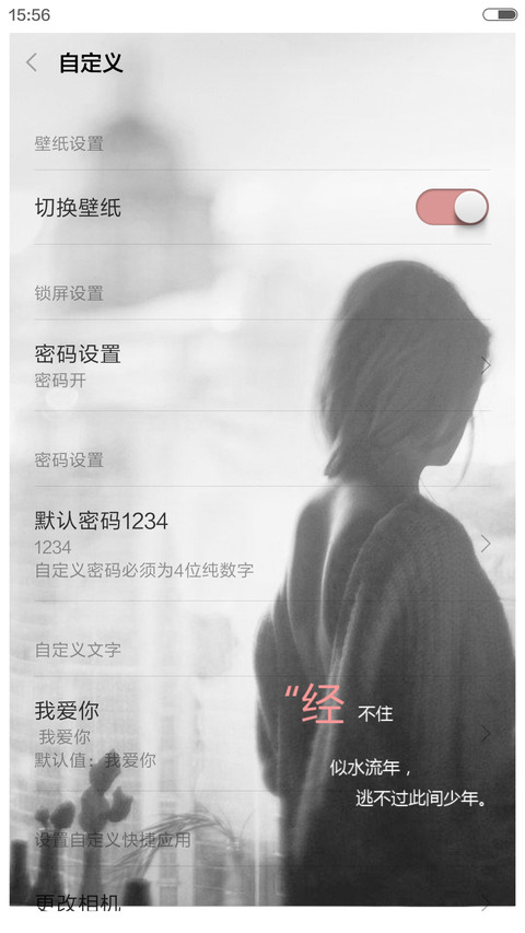 【好评返现】将心比心（女款）经典黑白自由桌面 screenshot