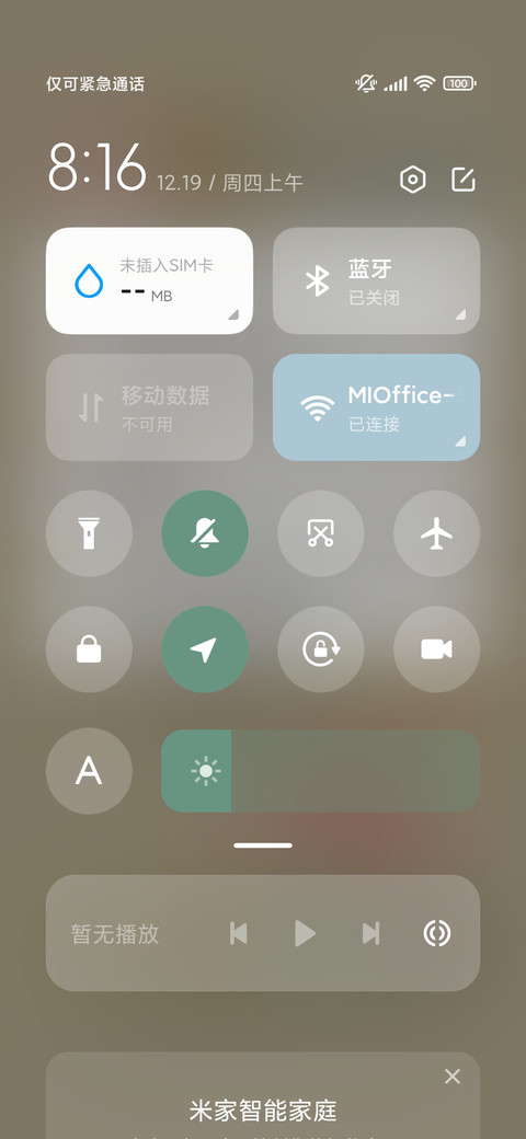 简约 壁纸切换 screenshot