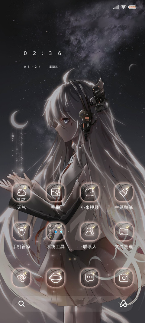 银河千里 星轨少女 screenshot