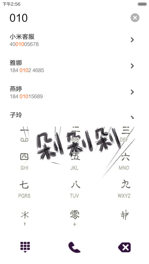 双11买买买 screenshot