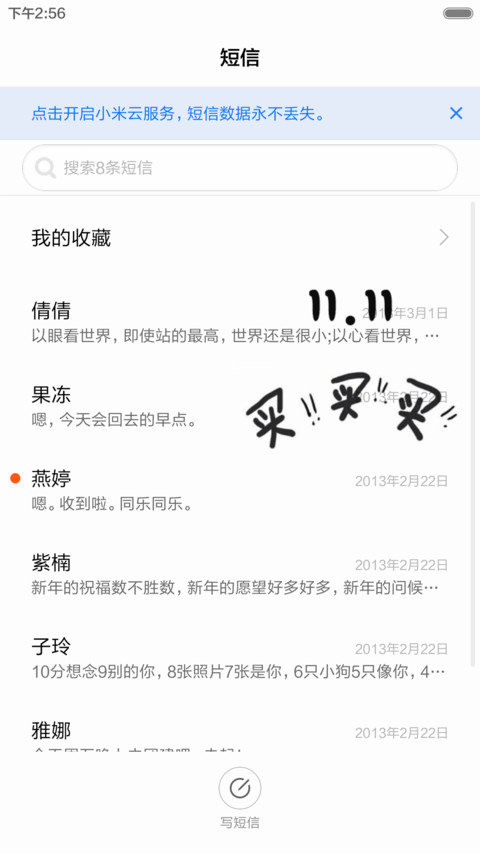 双11买买买 screenshot