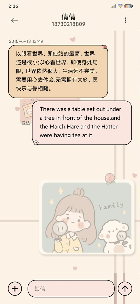 小仙女便利贴计划表 screenshot