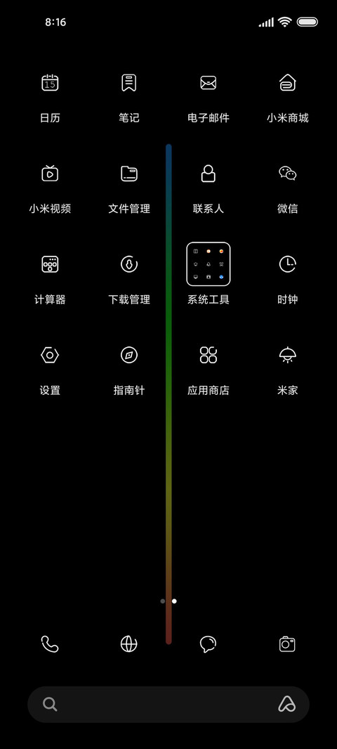 渐变时光 screenshot
