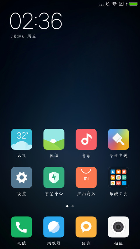 汉仪雨露均沾 screenshot