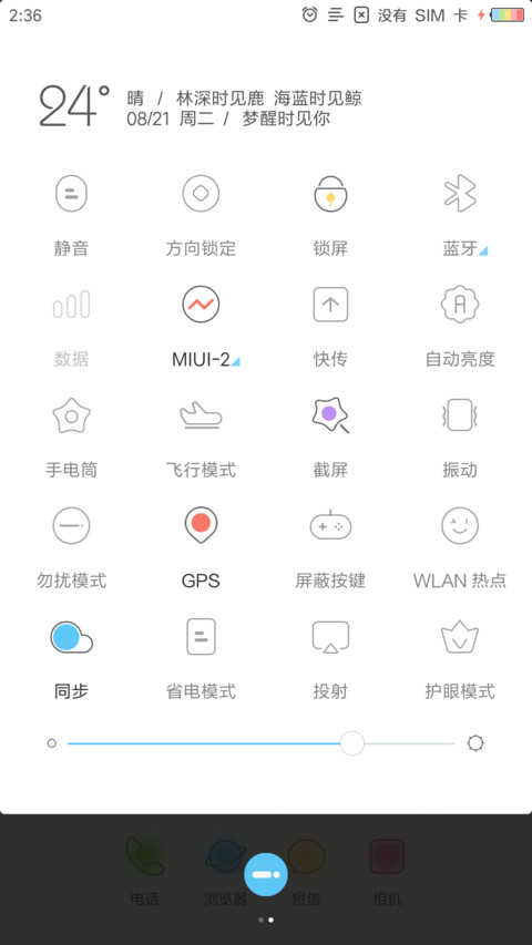 林深时见鹿 screenshot