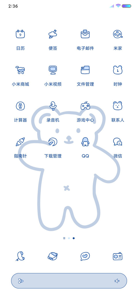 槑槑熊 screenshot
