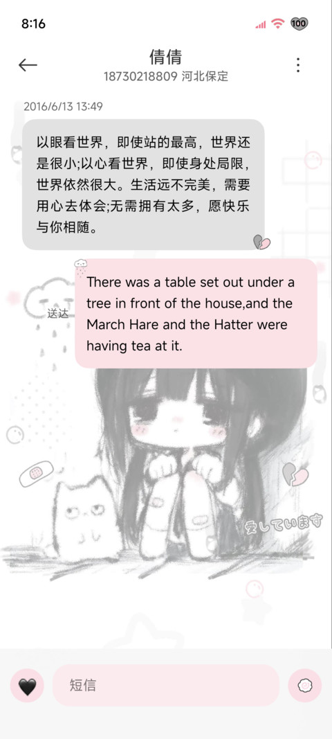 亚系少女 绵绵雨季 screenshot