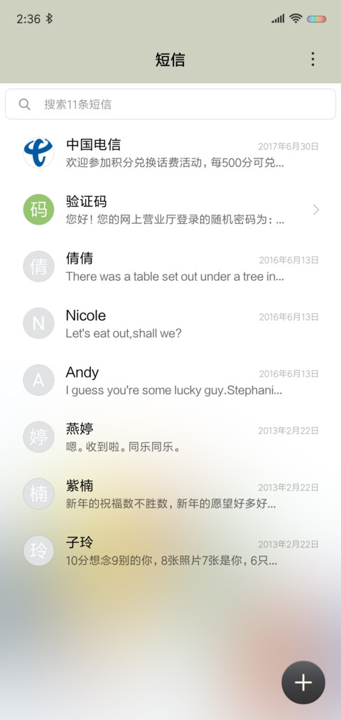 又一天想你 screenshot