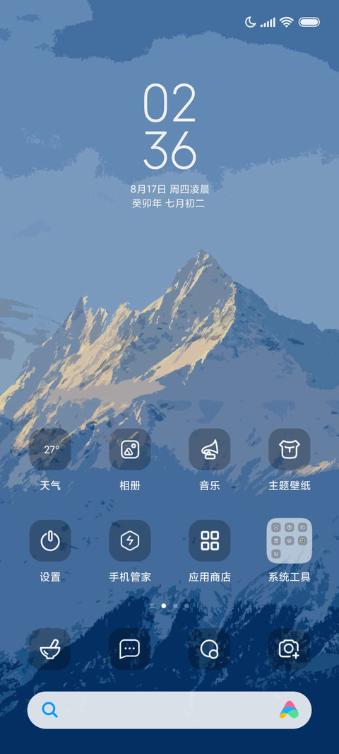 Pro16顶峰相见 screenshot