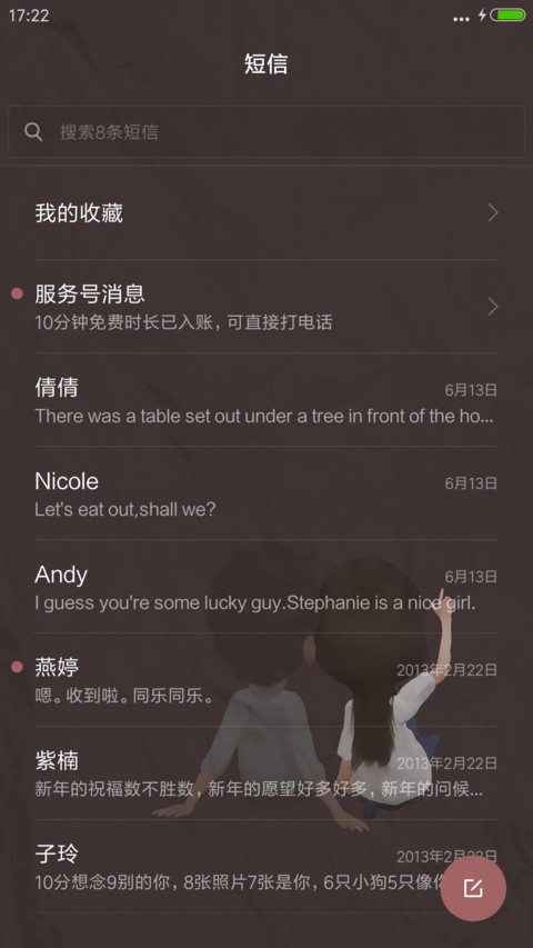 王者拥有 女版（流星&下雨&充电熊动画） screenshot