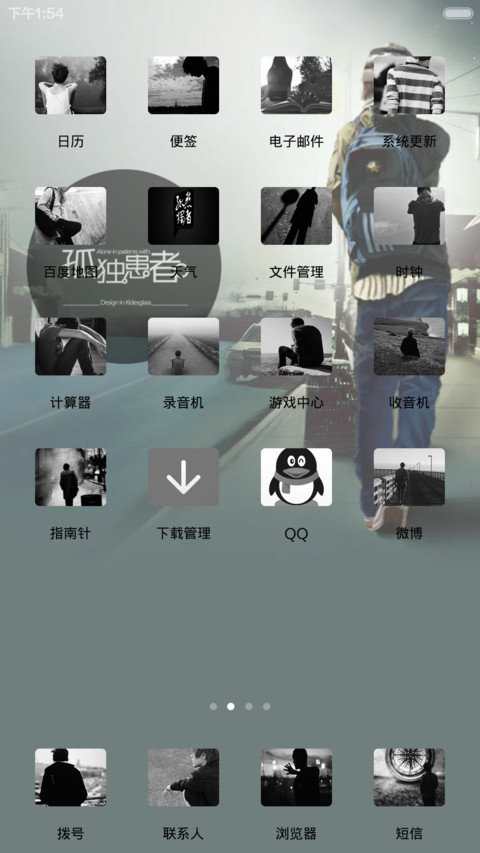 孤独患者(自定义文字) screenshot