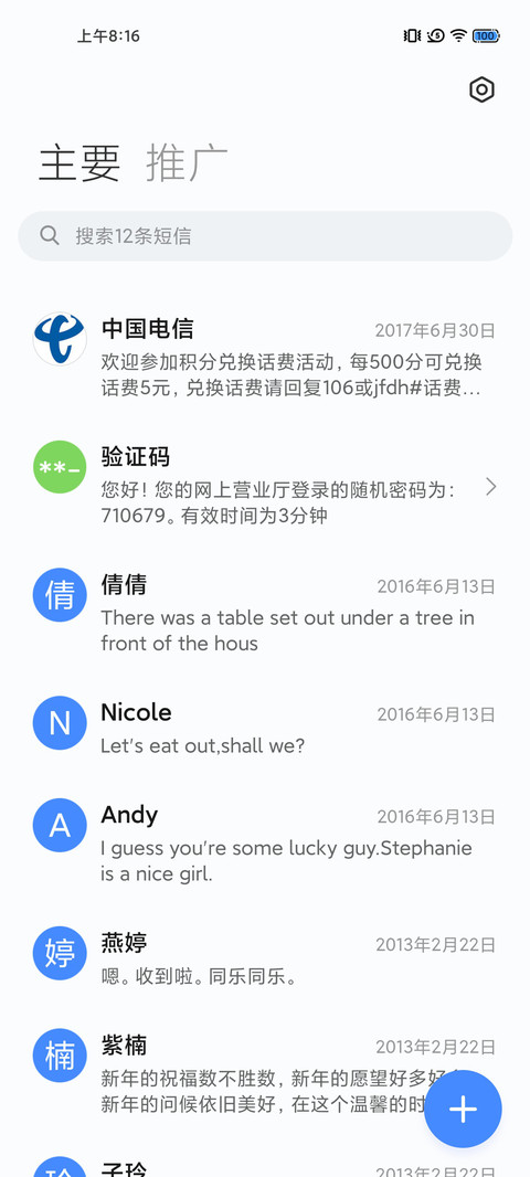白如雪 screenshot