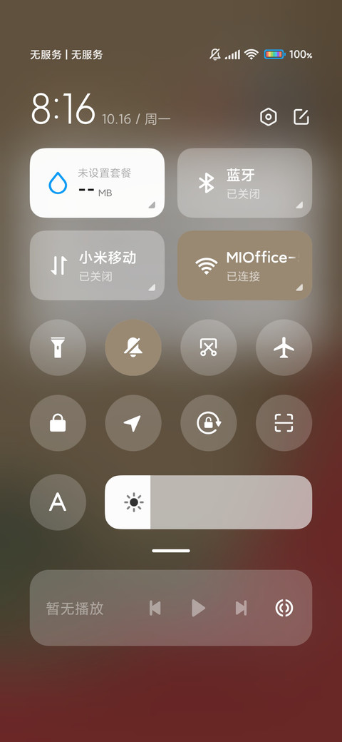 Heil 浪潮 screenshot