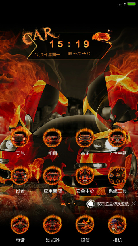 烈火豪车 screenshot