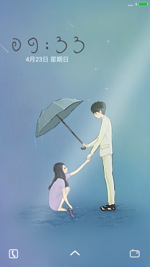 守护 screenshot