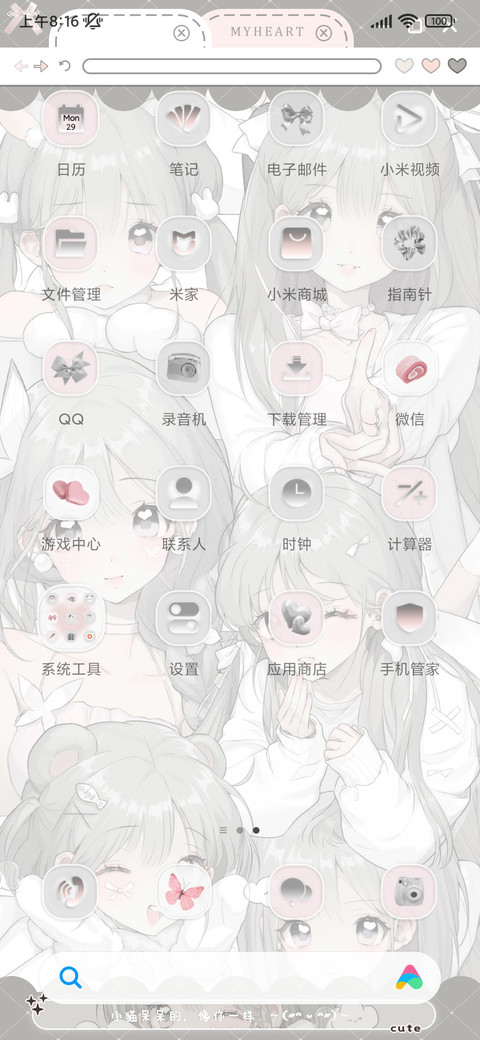 纯美 粉白旧漫少女 screenshot