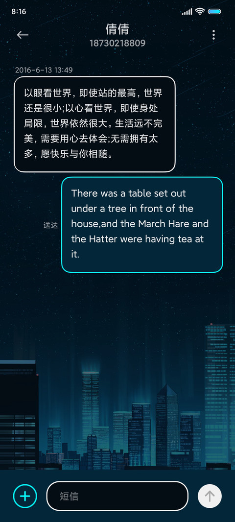 云端夜色 screenshot