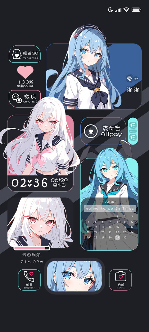 特别心动 screenshot