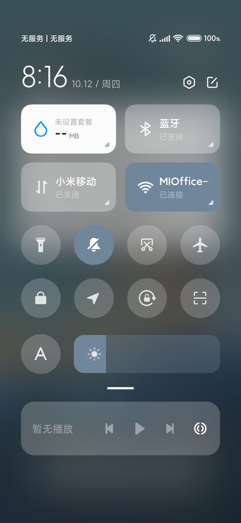 眺望 灯塔 screenshot