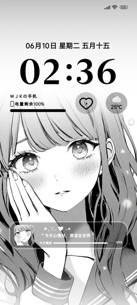 遇见你时心动 screenshot