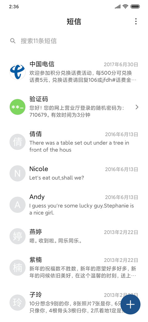 山水迢迢 screenshot