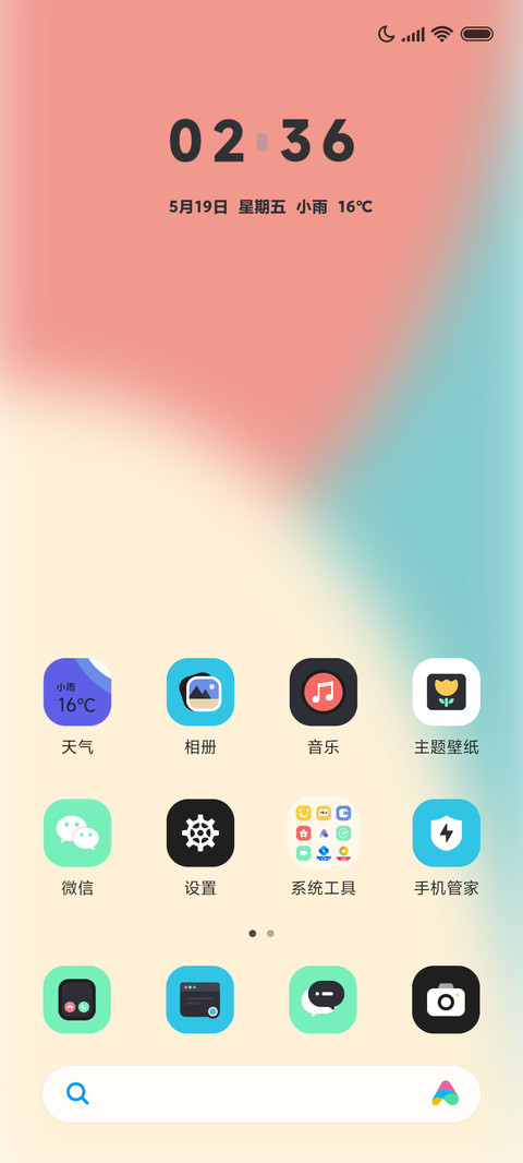 复古元气 screenshot