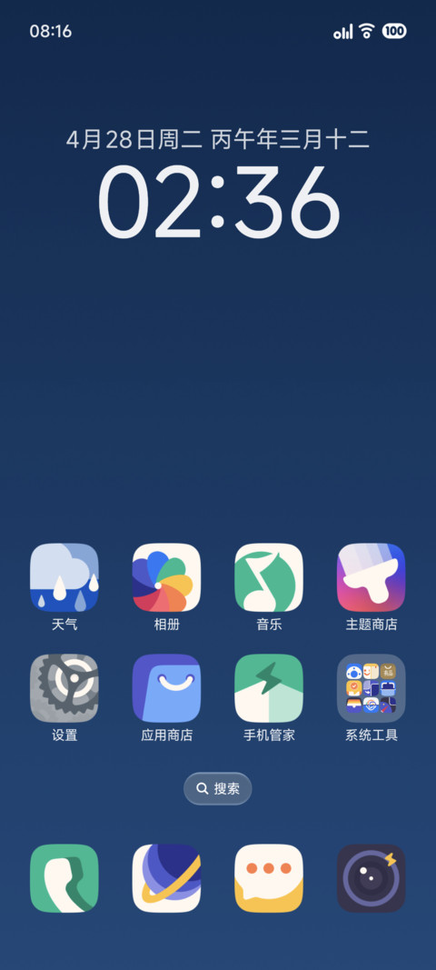 觅形 screenshot