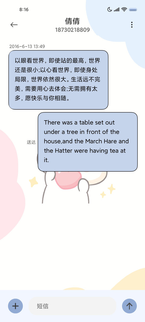 奶油三团 可爱加倍 screenshot