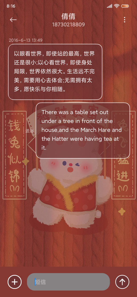 质感光影 钱兔似锦 screenshot