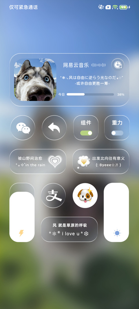 自由如风 瞅你咋地 screenshot