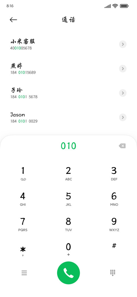 只要你在我身边 screenshot