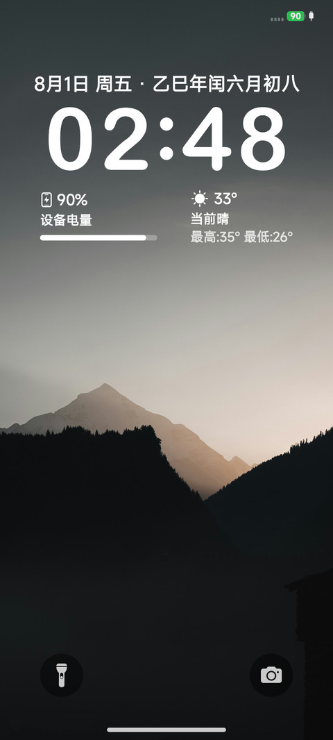 探影 screenshot