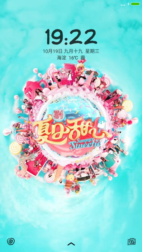 萌萌甜心“芒果综艺” screenshot