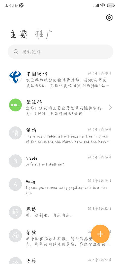 花落成泥无人问 screenshot