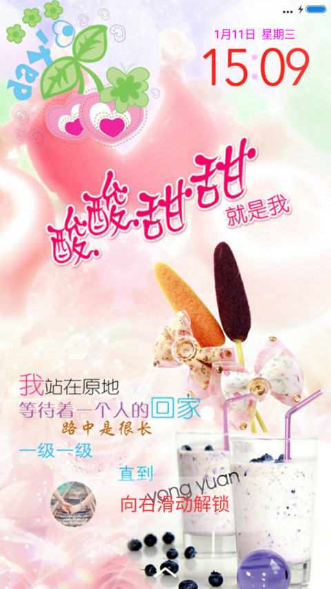 爱你到永远 screenshot