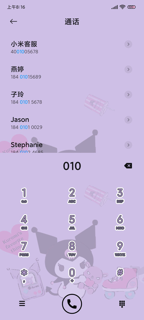 可爱酷洛米 screenshot