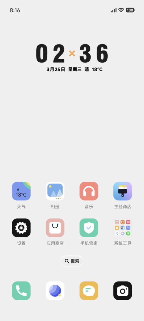 灰白 日历 screenshot