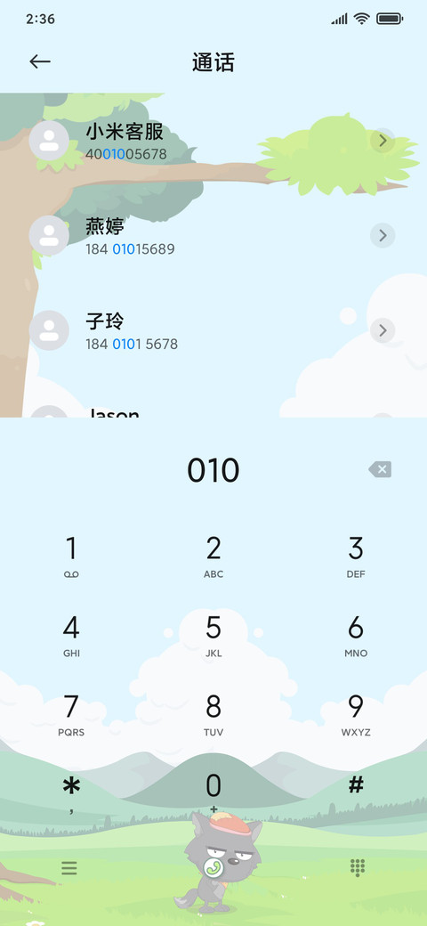 摇晃喜羊羊 screenshot