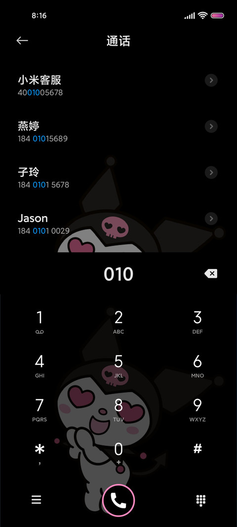 酷洛米 紫粉爱心 screenshot