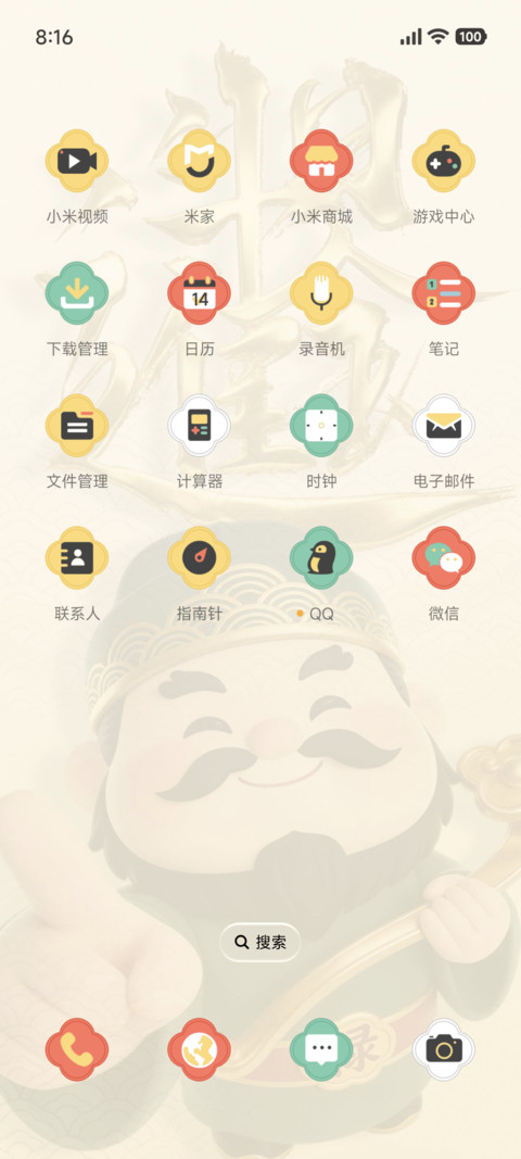福禄圣杯 screenshot