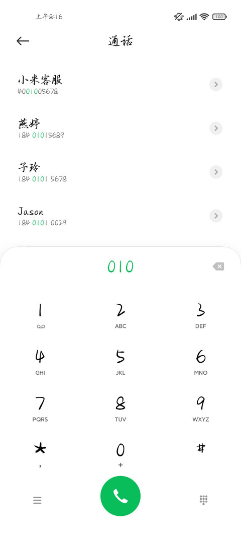 兰亭集序行书 screenshot
