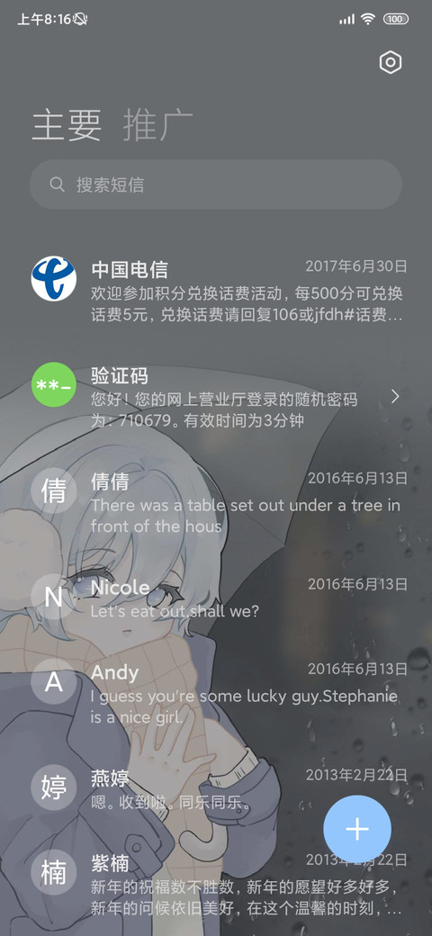 冬季雨夜 伤感歌词 screenshot