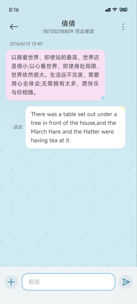 清凉夏日 悠悠小兔 screenshot