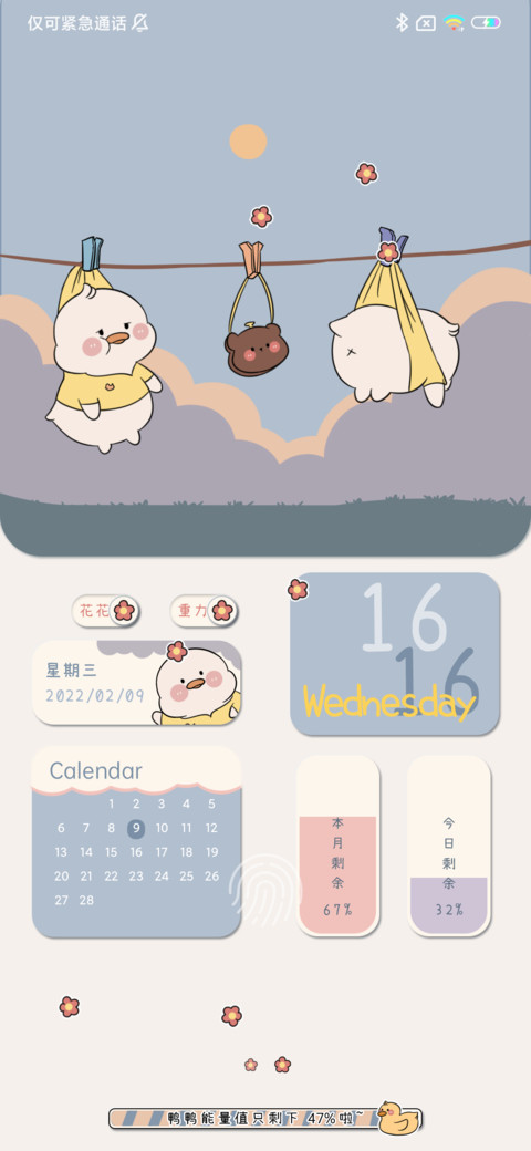 摇摆鸭 screenshot