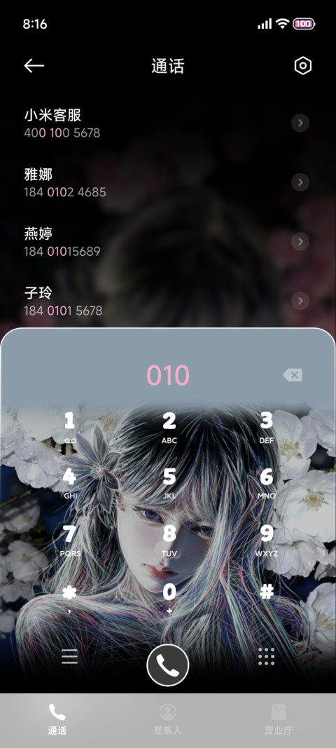 重感与你心跳共振 screenshot