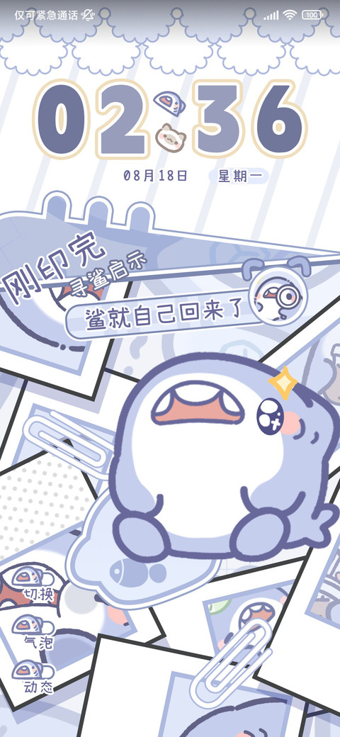 寻鲨启示 screenshot